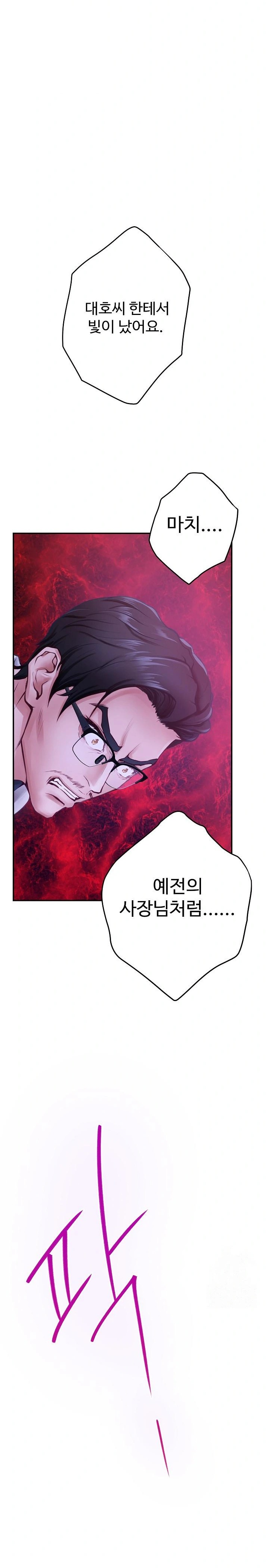 God of Pleasure Raw Chapter 44 Page 8