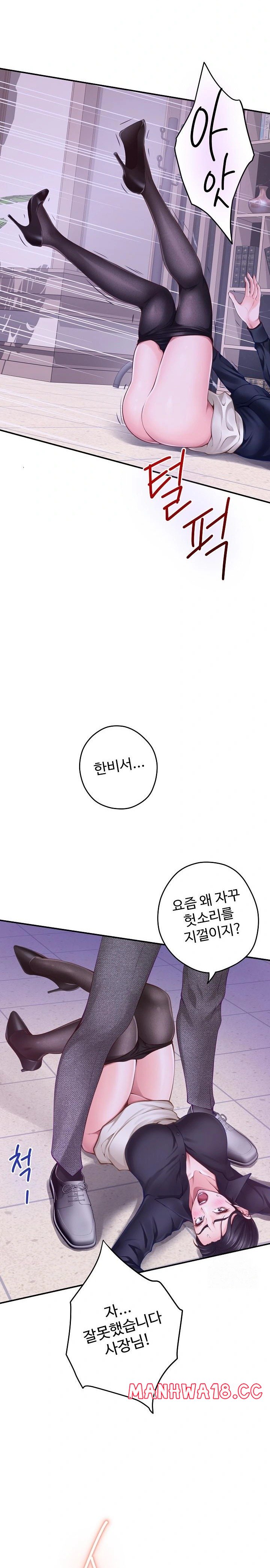 God of Pleasure Raw Chapter 44 Page 9