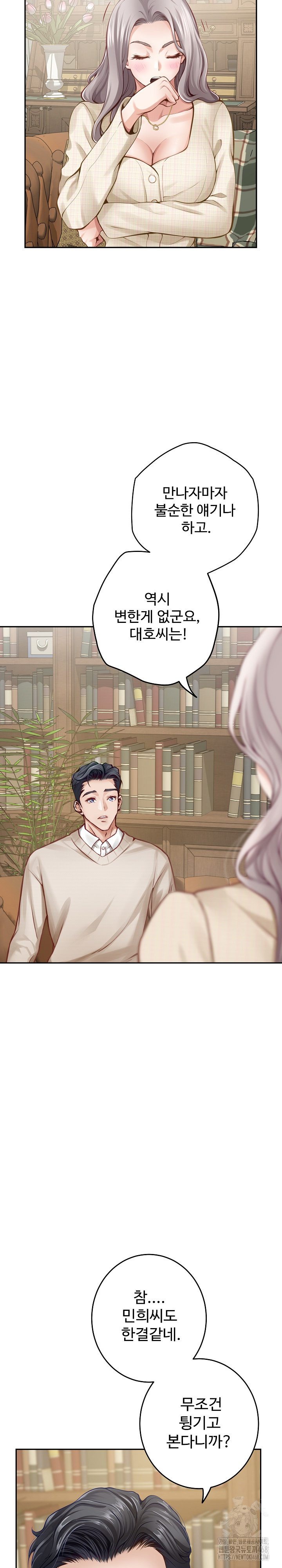 God of Pleasure Raw Chapter 45 Page 13
