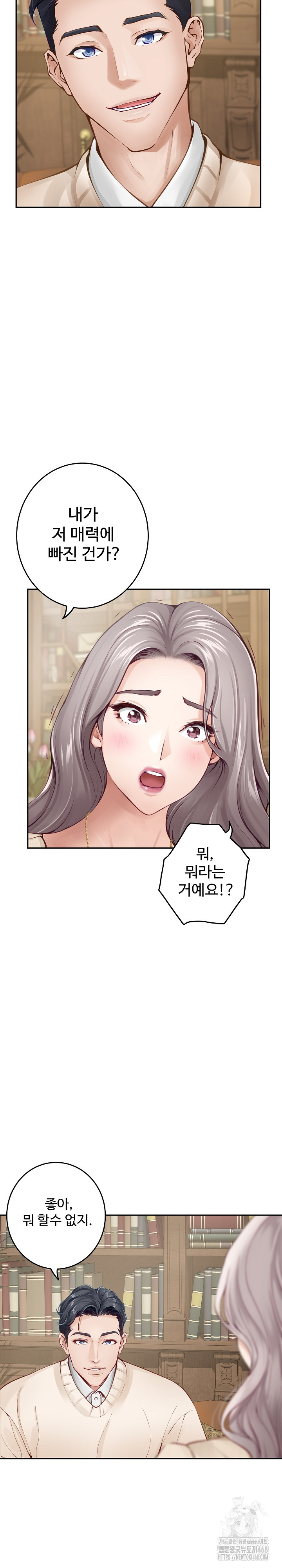 God of Pleasure Raw Chapter 45 Page 14