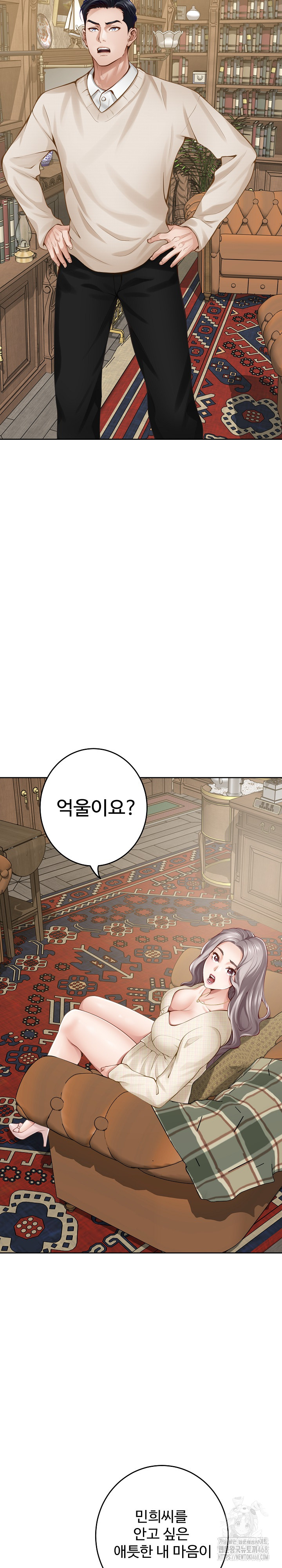 God of Pleasure Raw Chapter 45 Page 17