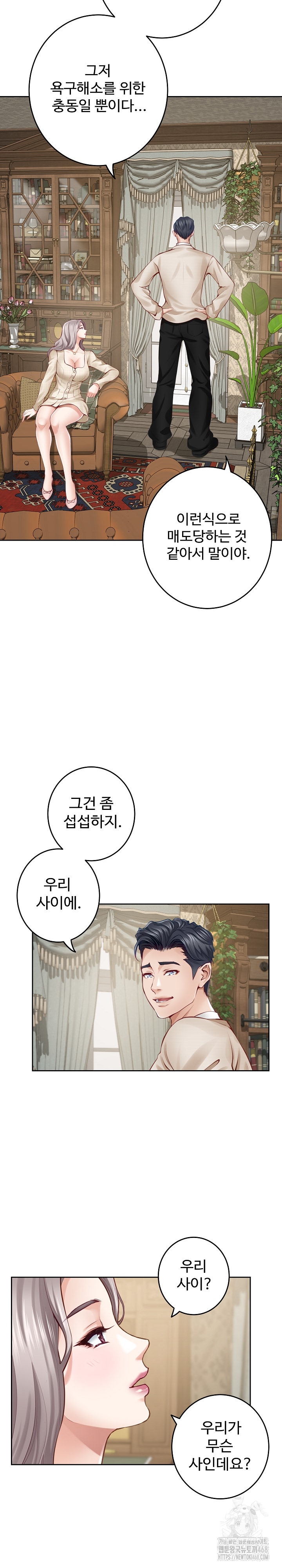 God of Pleasure Raw Chapter 45 Page 18