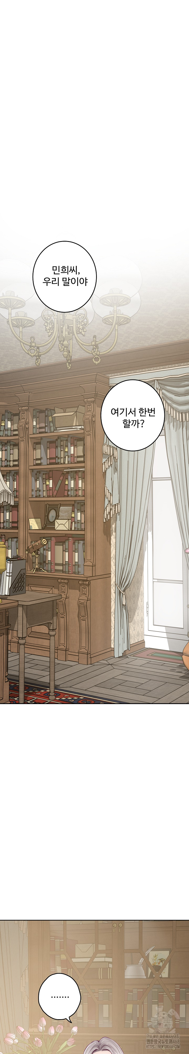 God of Pleasure Raw Chapter 45 Page 2