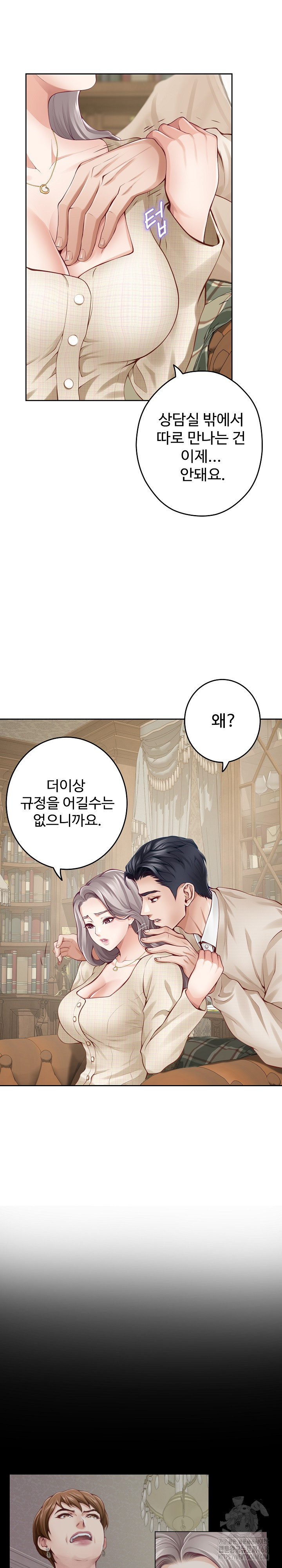 God of Pleasure Raw Chapter 45 Page 20