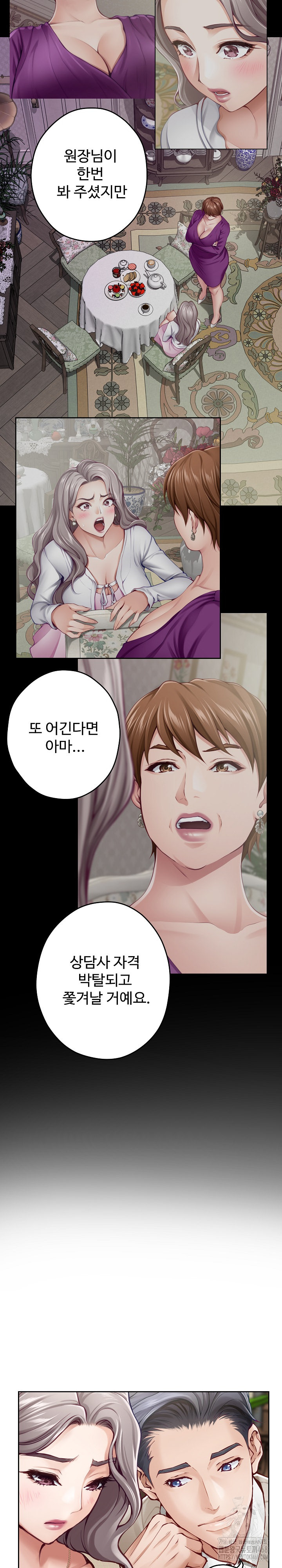 God of Pleasure Raw Chapter 45 Page 21