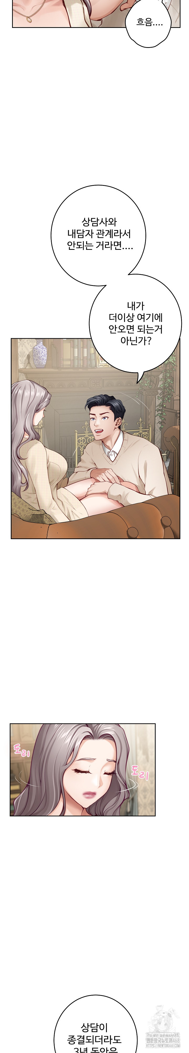 God of Pleasure Raw Chapter 45 Page 22