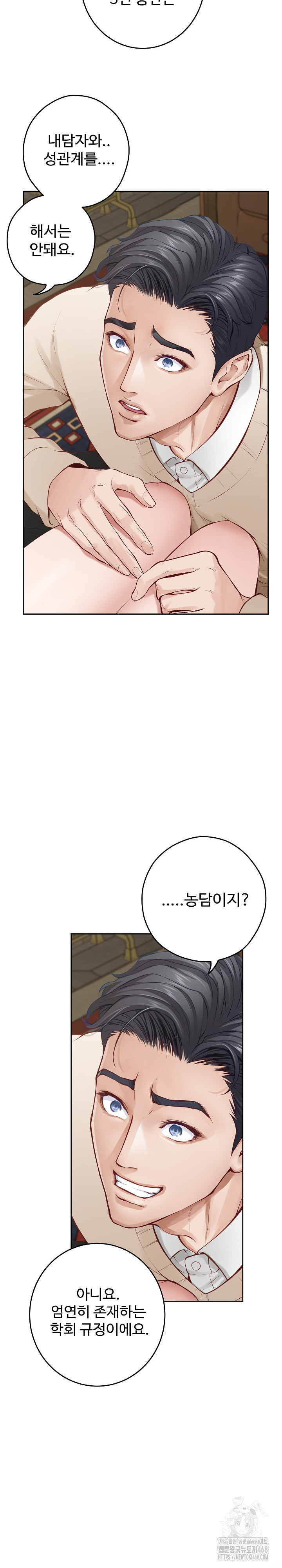 God of Pleasure Raw Chapter 45 Page 23