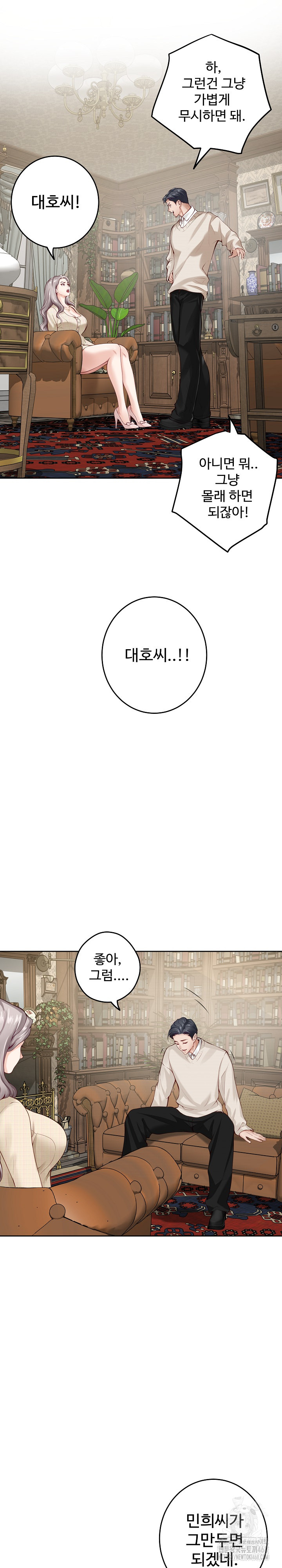 God of Pleasure Raw Chapter 45 Page 24