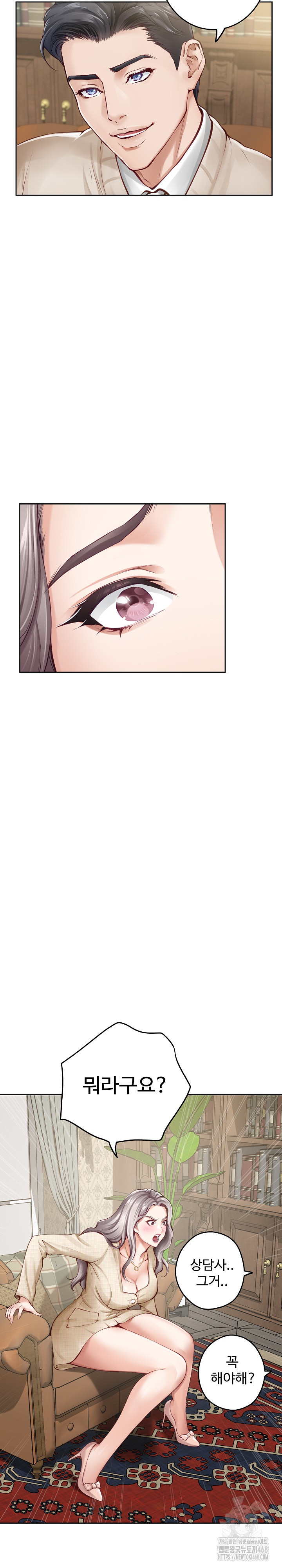 God of Pleasure Raw Chapter 45 Page 25