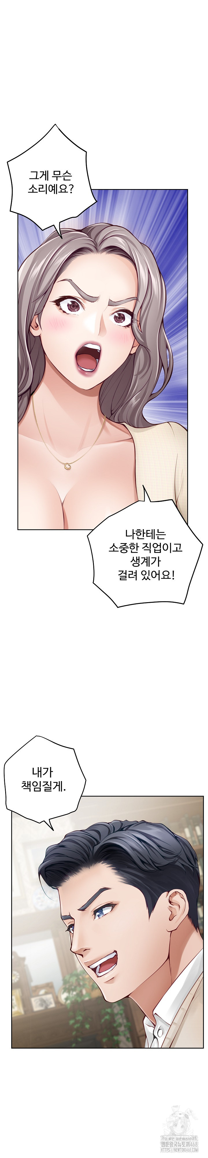 God of Pleasure Raw Chapter 45 Page 26