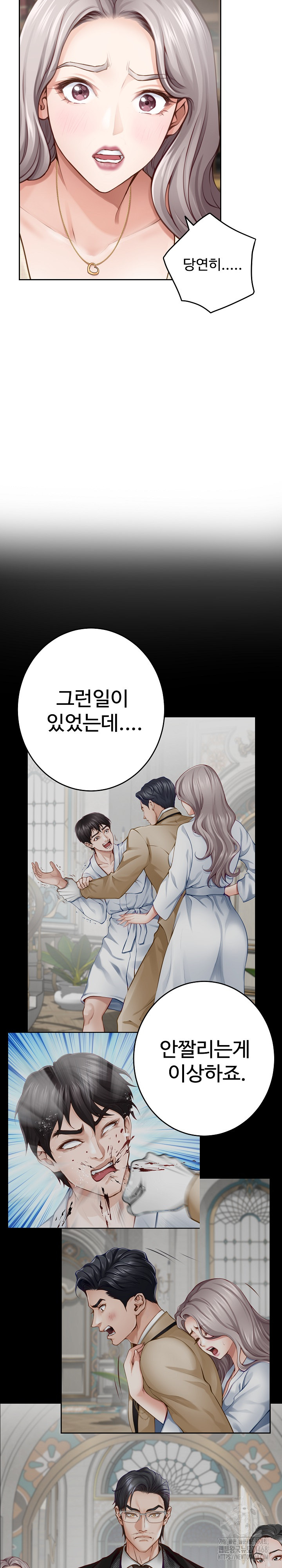 God of Pleasure Raw Chapter 45 Page 28