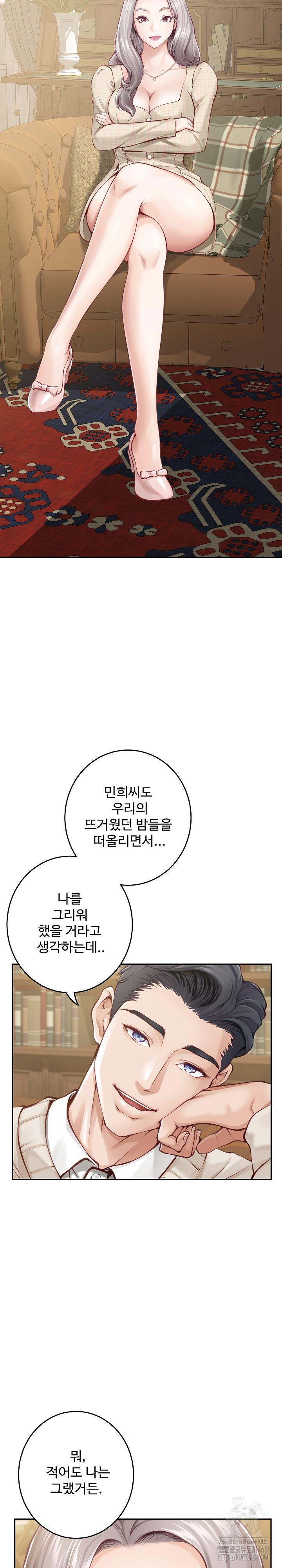 God of Pleasure Raw Chapter 45 Page 3
