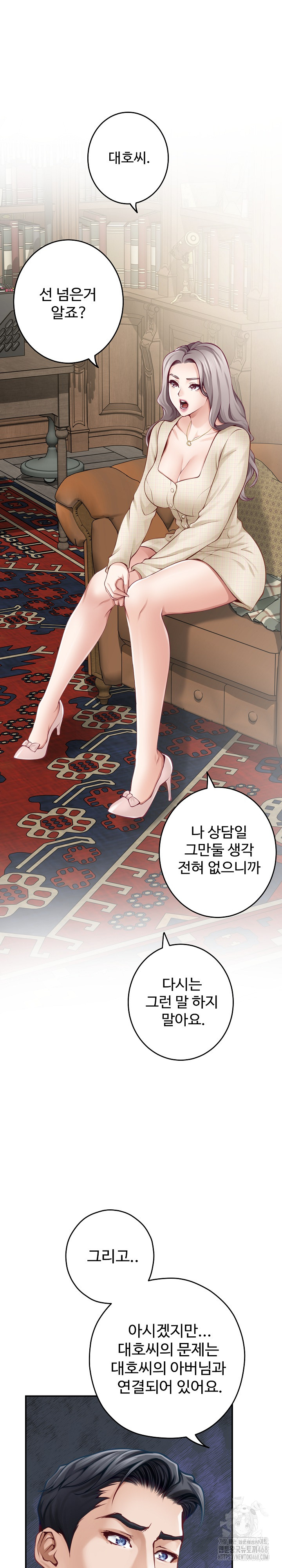 God of Pleasure Raw Chapter 45 Page 31