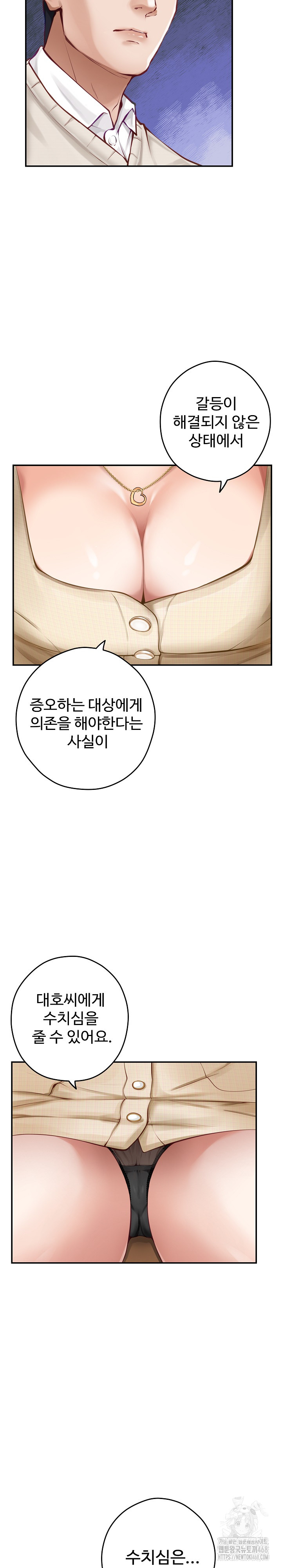God of Pleasure Raw Chapter 45 Page 32
