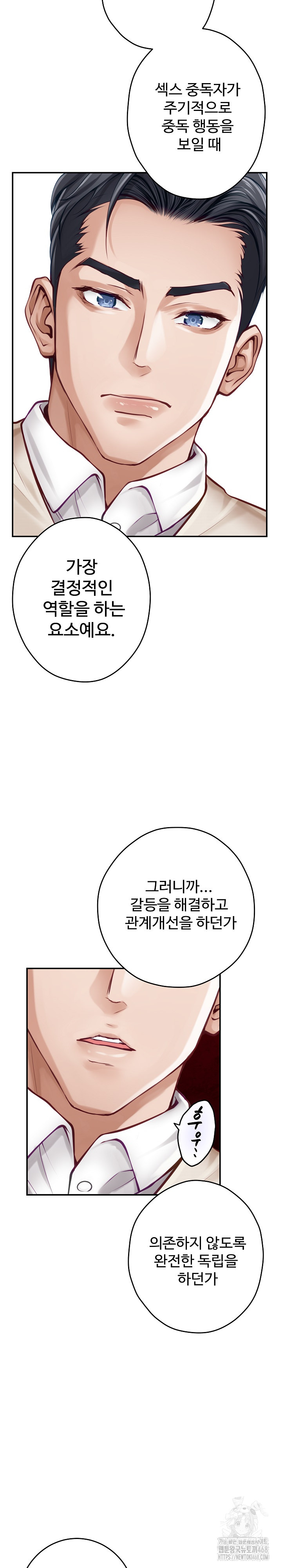 God of Pleasure Raw Chapter 45 Page 33
