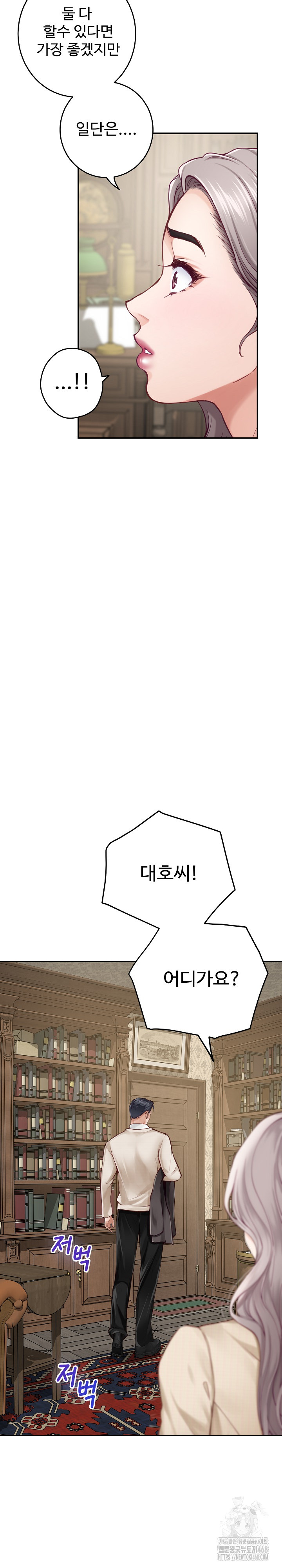 God of Pleasure Raw Chapter 45 Page 34