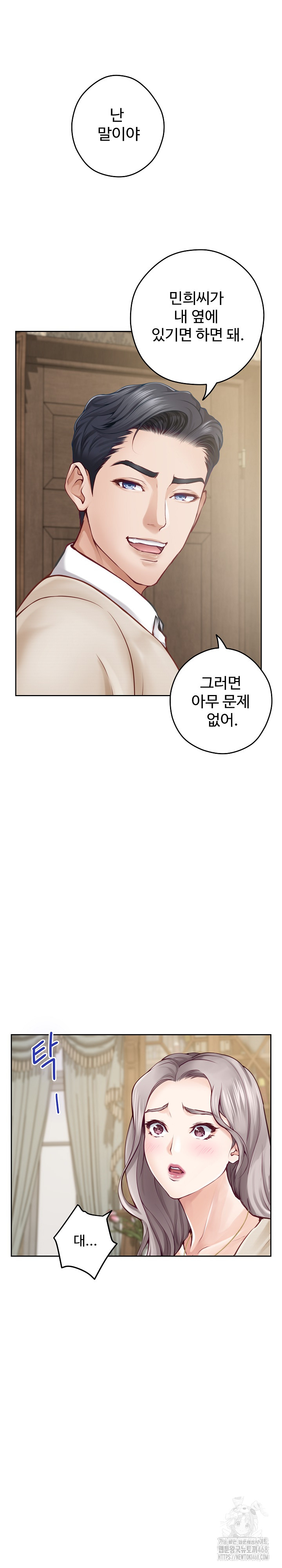 God of Pleasure Raw Chapter 45 Page 35