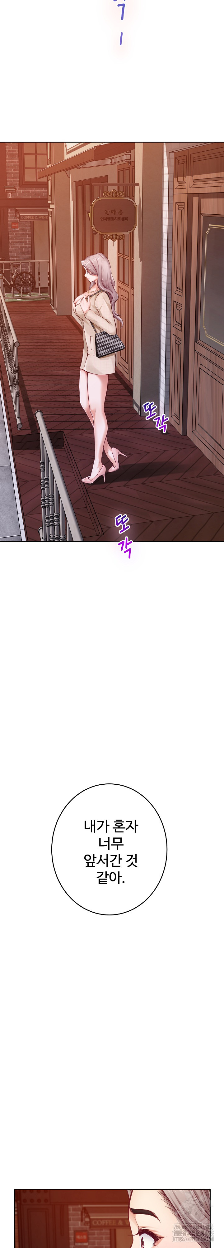 God of Pleasure Raw Chapter 45 Page 38