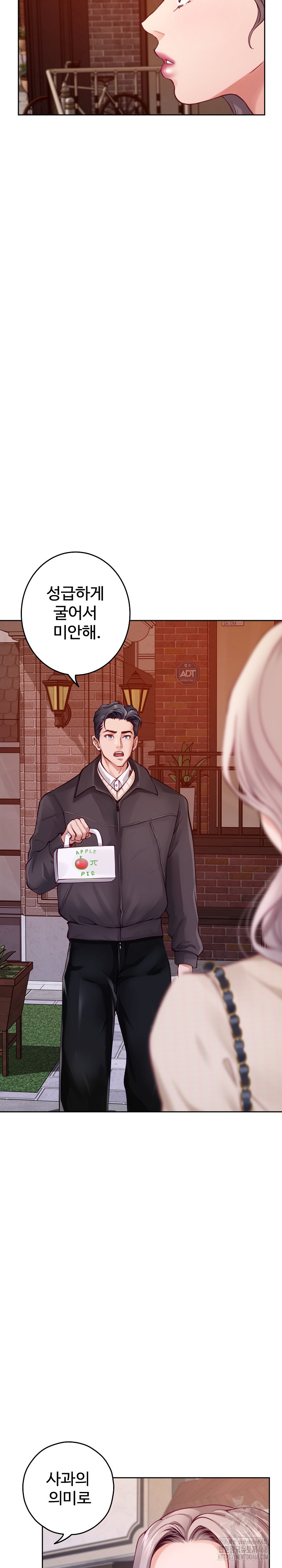 God of Pleasure Raw Chapter 45 Page 39