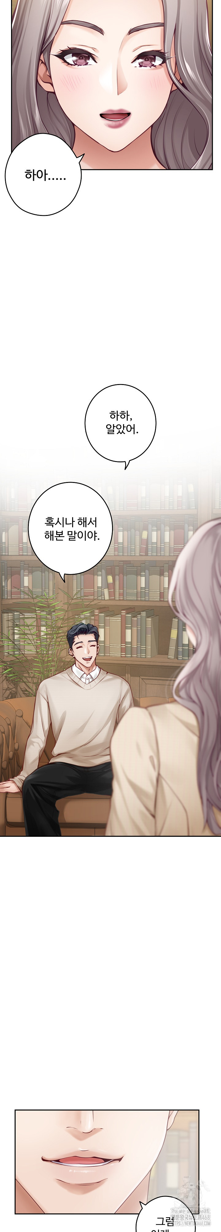God of Pleasure Raw Chapter 45 Page 4