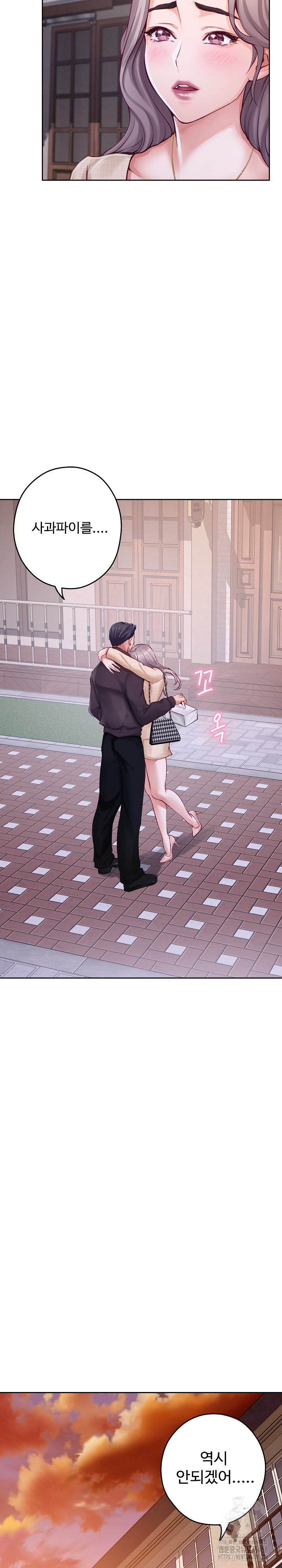 God of Pleasure Raw Chapter 45 Page 40