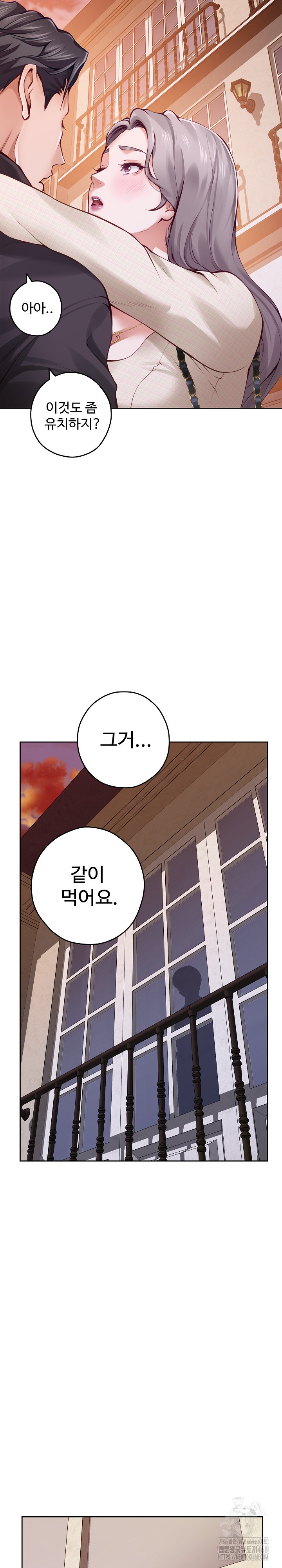 God of Pleasure Raw Chapter 45 Page 41