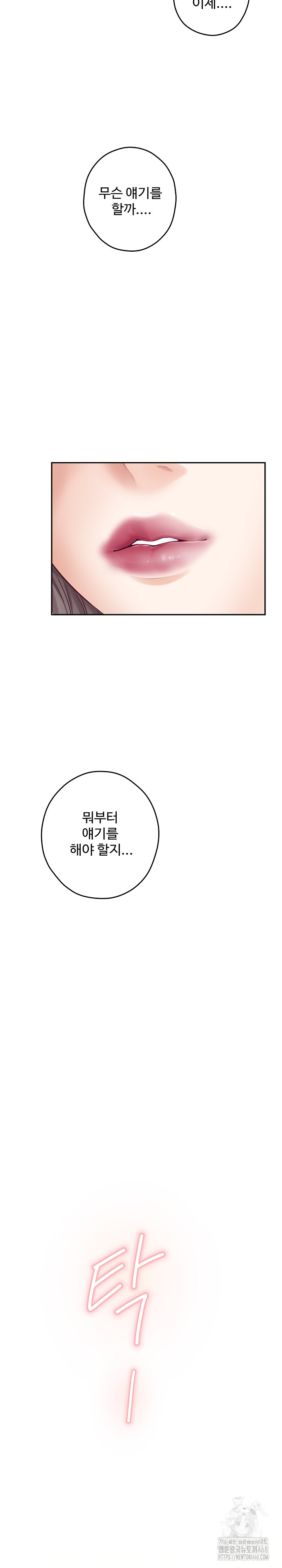 God of Pleasure Raw Chapter 45 Page 5