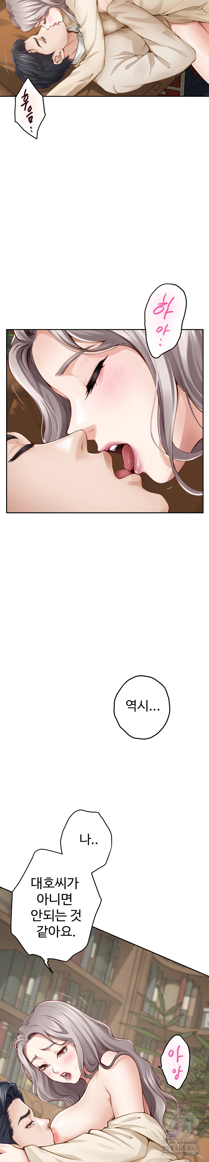God of Pleasure Raw Chapter 45 Page 7