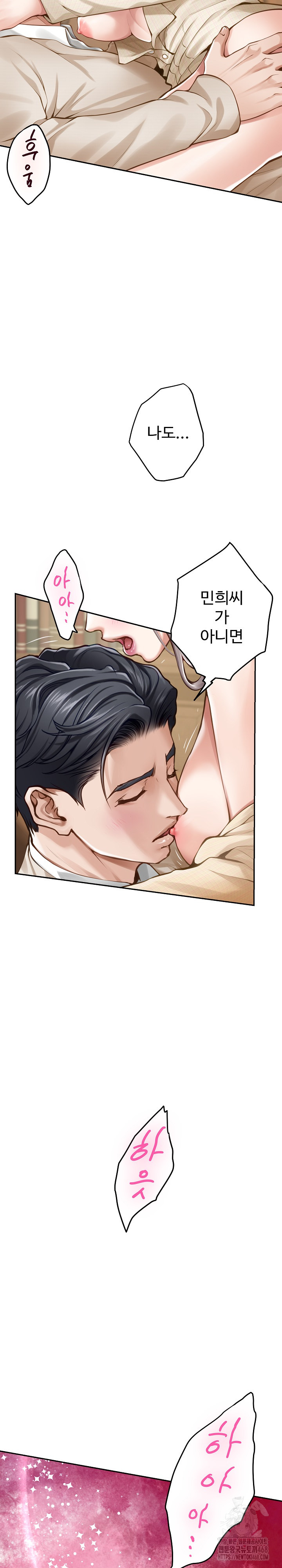 God of Pleasure Raw Chapter 45 Page 8