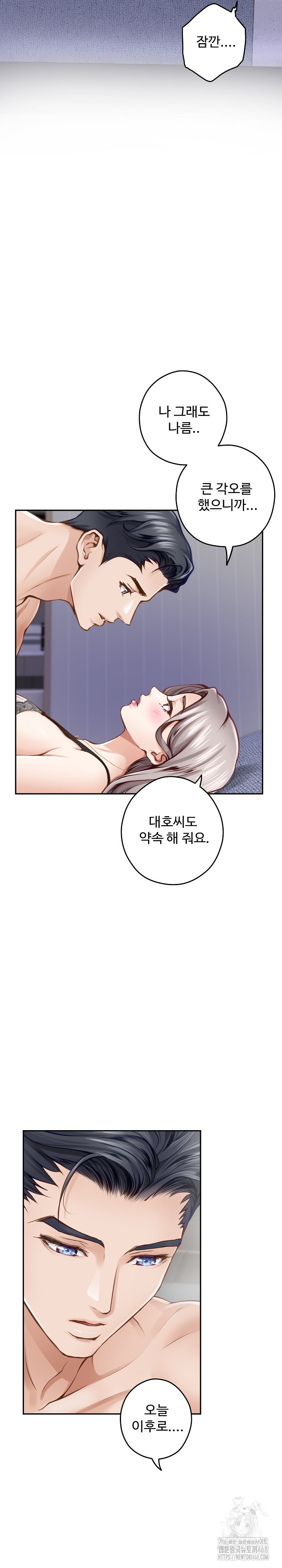 God of Pleasure Raw Chapter 46 Page 10
