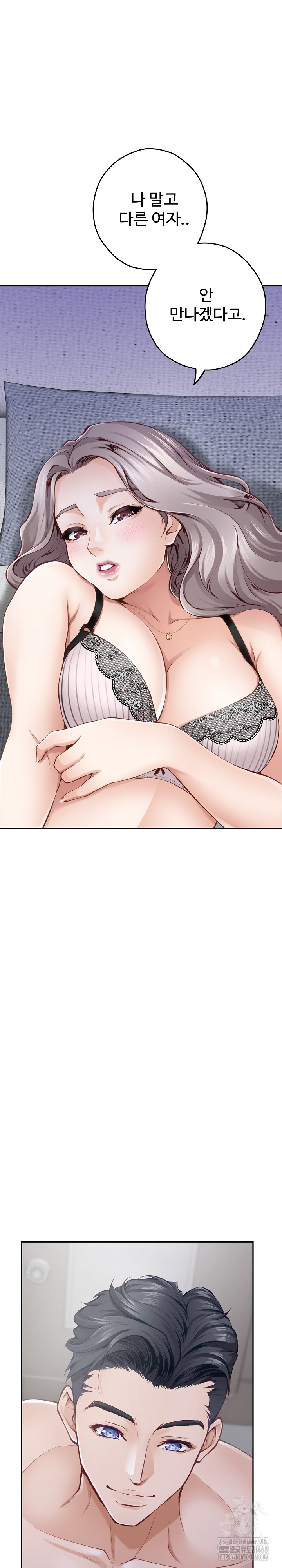 God of Pleasure Raw Chapter 46 Page 11