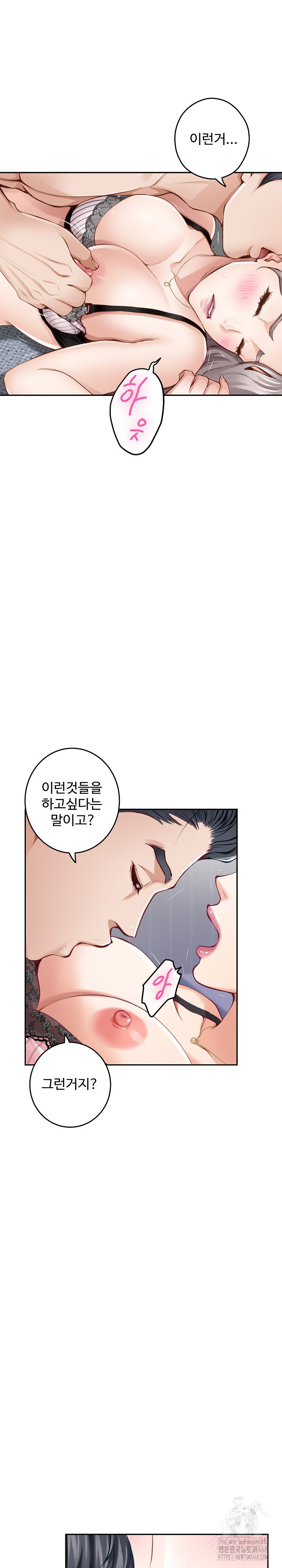 God of Pleasure Raw Chapter 46 Page 13