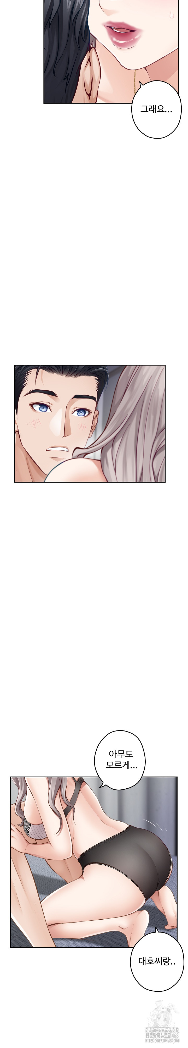 God of Pleasure Raw Chapter 46 Page 14