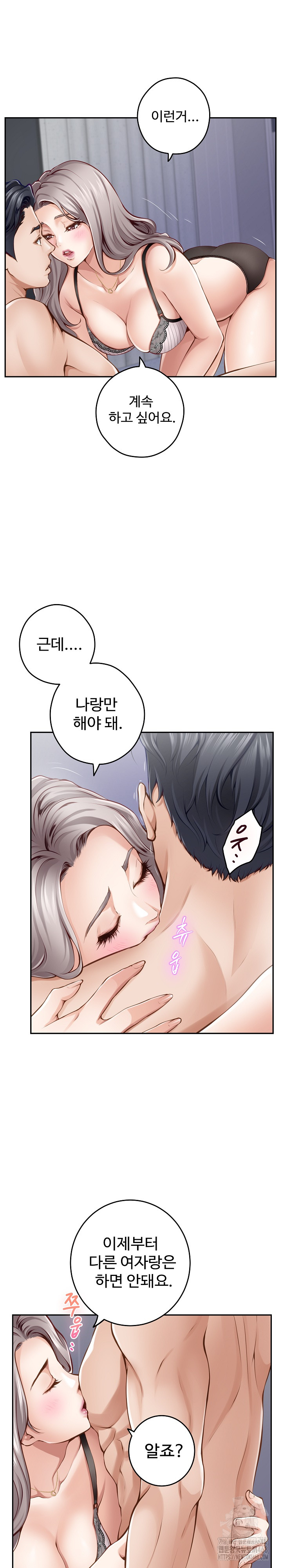 God of Pleasure Raw Chapter 46 Page 15