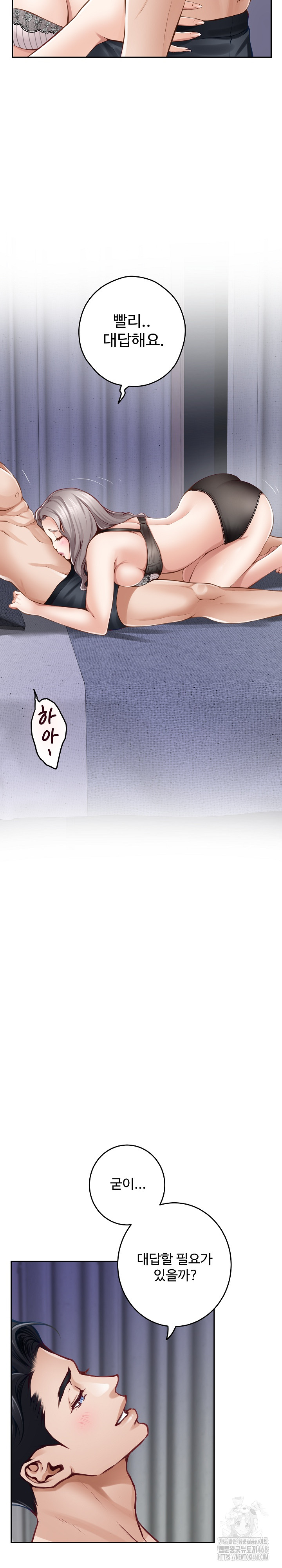 God of Pleasure Raw Chapter 46 Page 16
