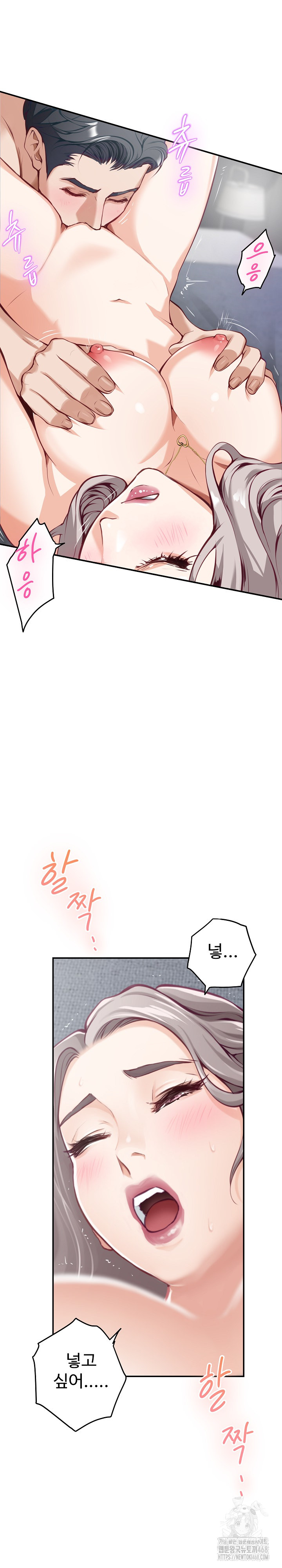 God of Pleasure Raw Chapter 46 Page 23