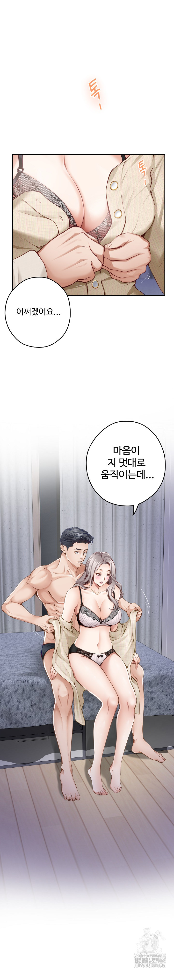 God of Pleasure Raw Chapter 46 Page 8
