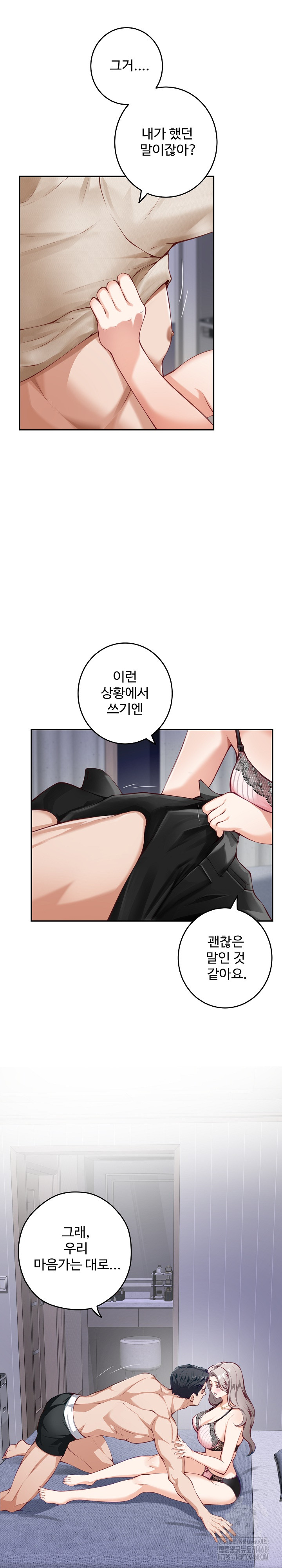 God of Pleasure Raw Chapter 46 Page 9