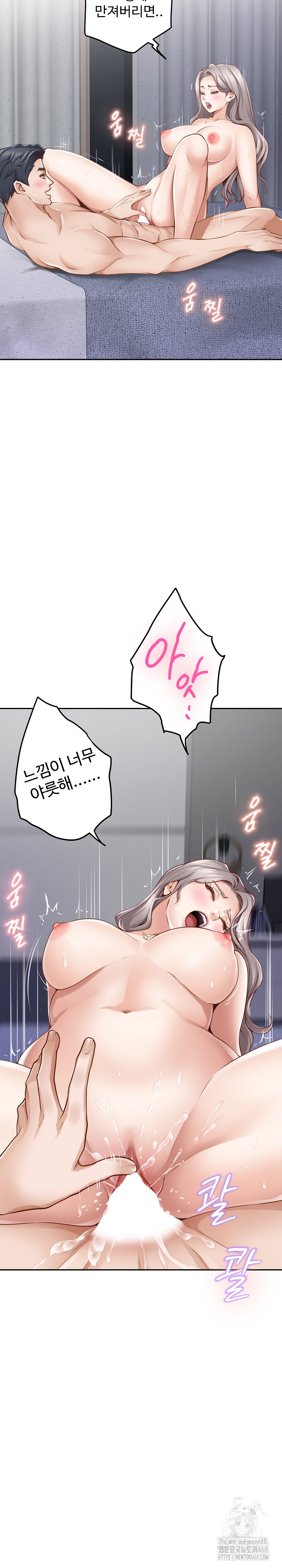 God of Pleasure Raw Chapter 47 Page 13