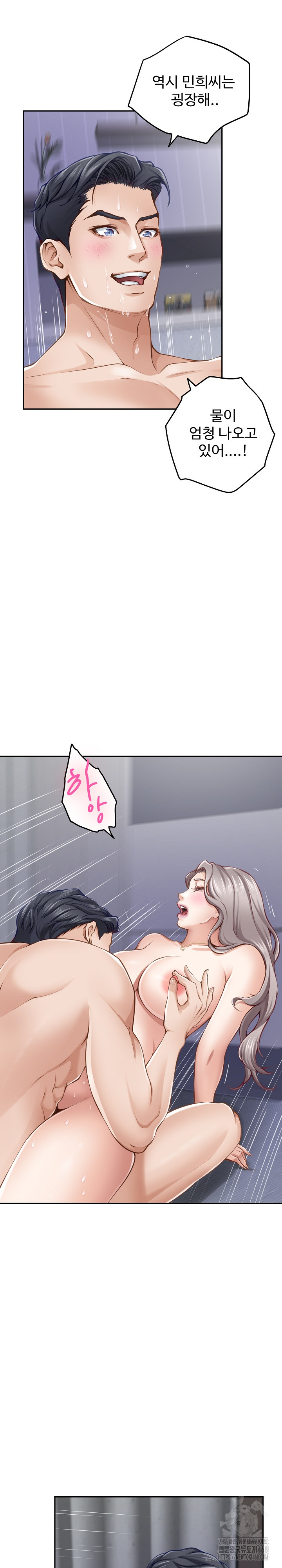 God of Pleasure Raw Chapter 47 Page 14
