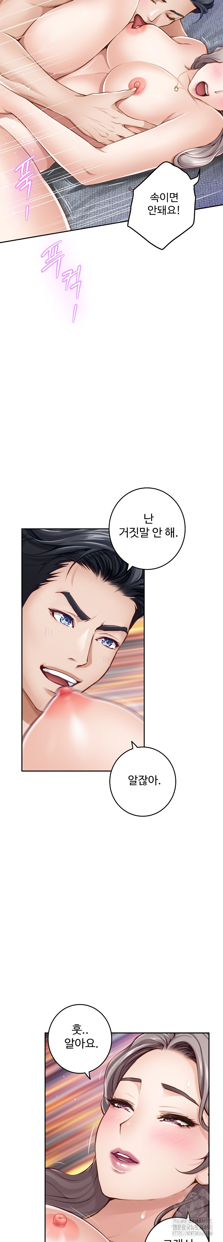 God of Pleasure Raw Chapter 47 Page 18
