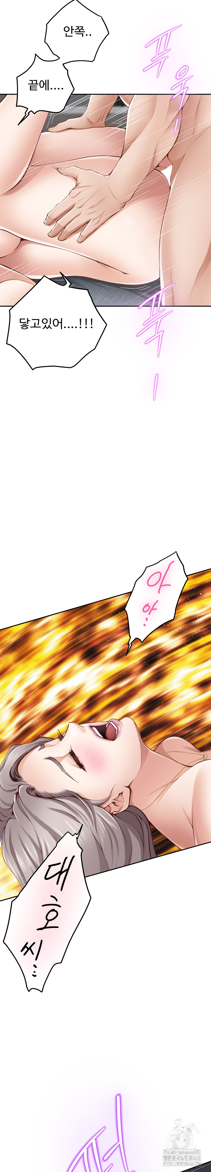God of Pleasure Raw Chapter 47 Page 22
