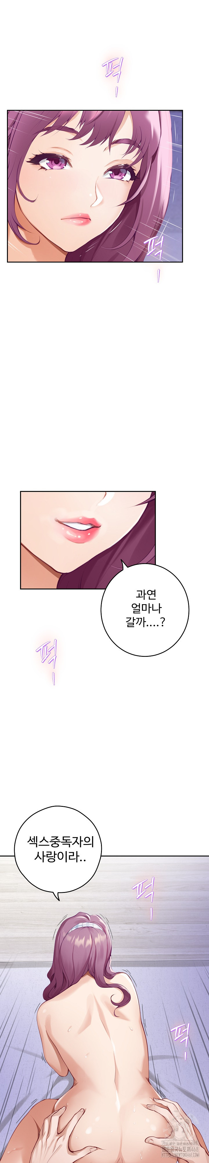 God of Pleasure Raw Chapter 47 Page 28