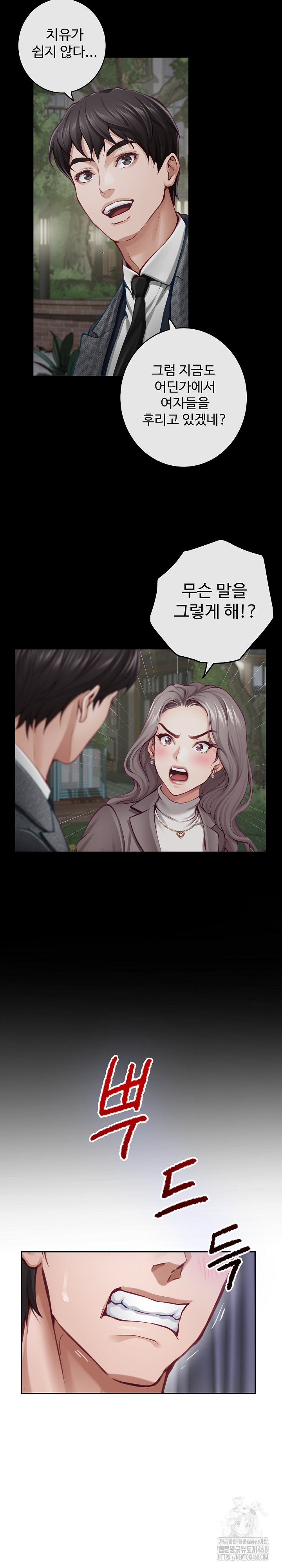 God of Pleasure Raw Chapter 47 Page 30