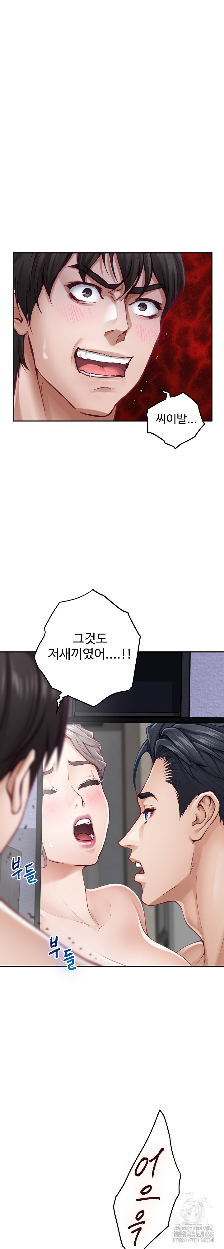 God of Pleasure Raw Chapter 47 Page 31