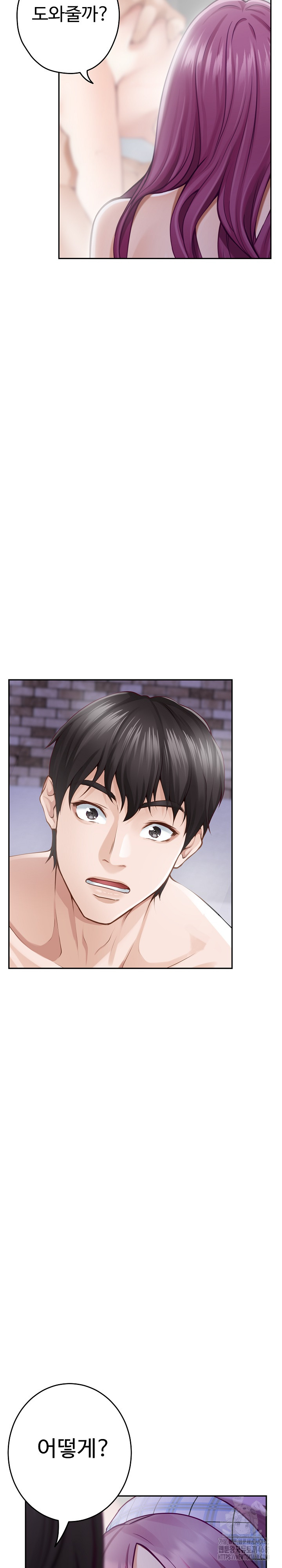 God of Pleasure Raw Chapter 47 Page 39