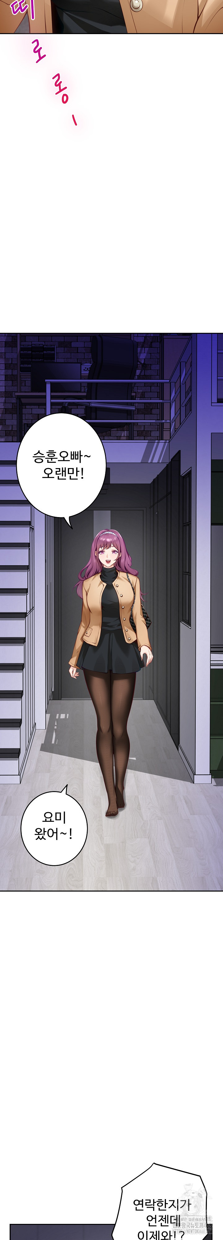 God of Pleasure Raw Chapter 47 Page 4