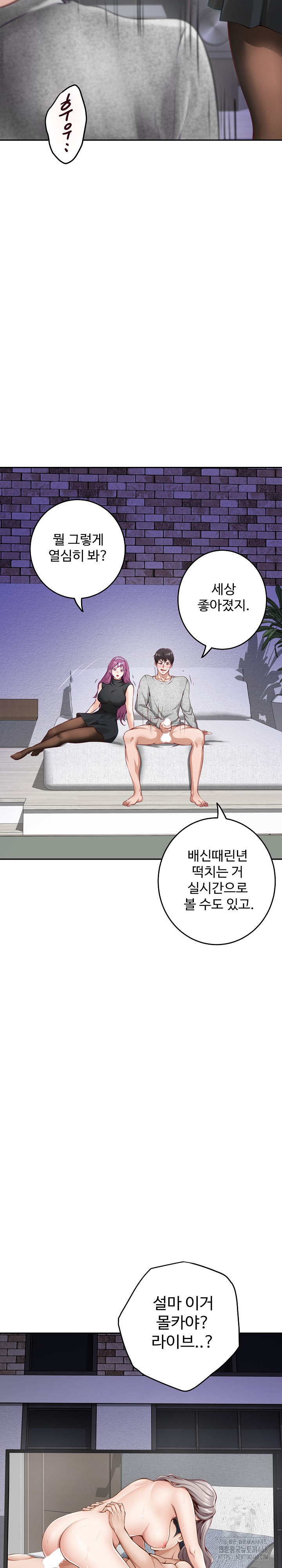 God of Pleasure Raw Chapter 47 Page 6