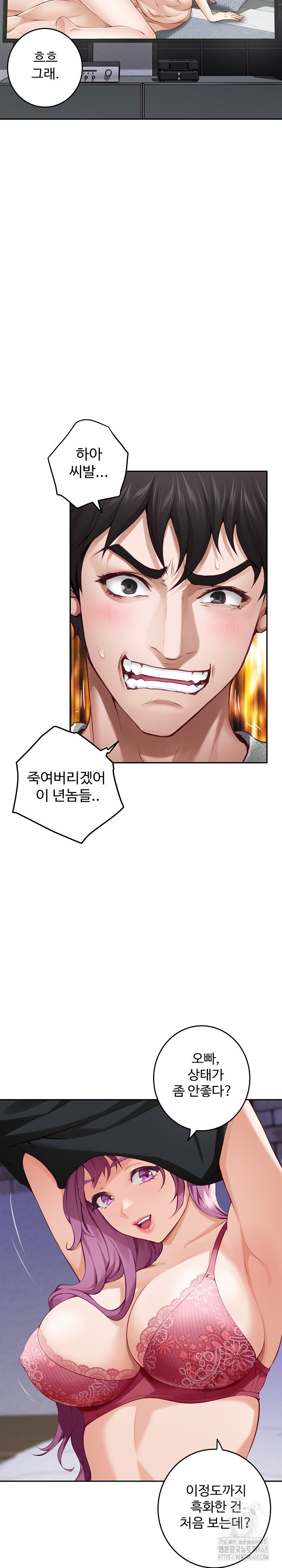 God of Pleasure Raw Chapter 47 Page 7