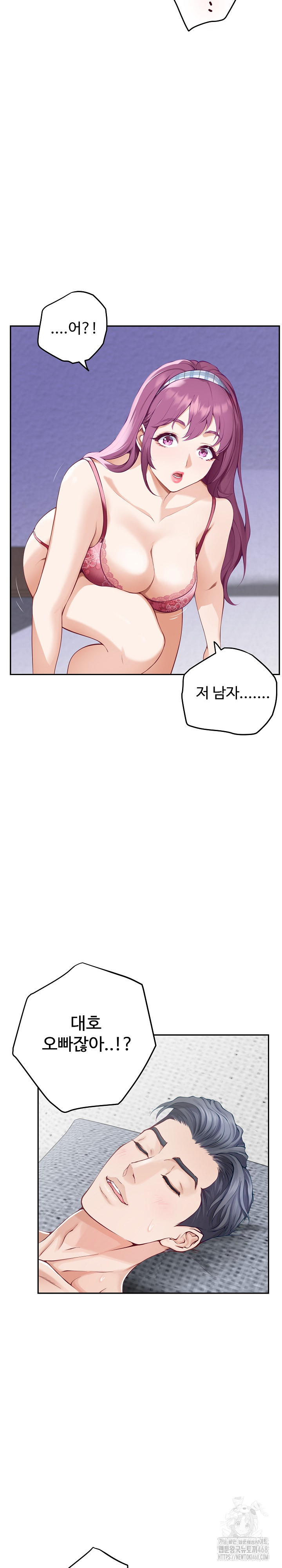 God of Pleasure Raw Chapter 47 Page 9